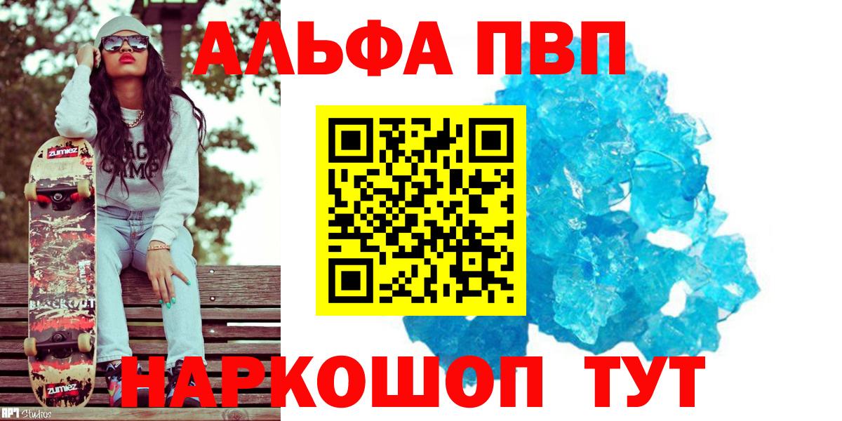 А ПВП Crystall Осинники