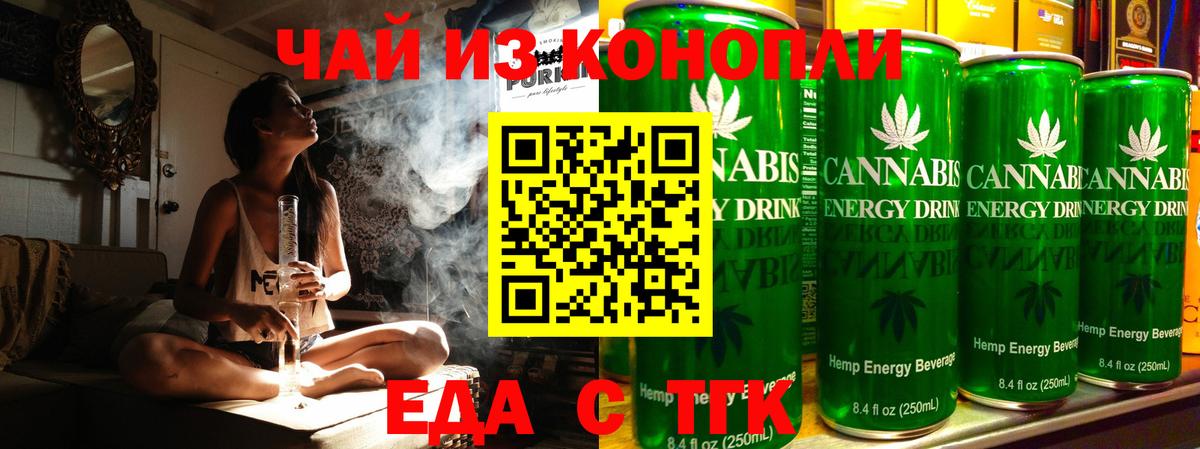 Печенье с ТГК конопля  Вход с VPN  Осинники 