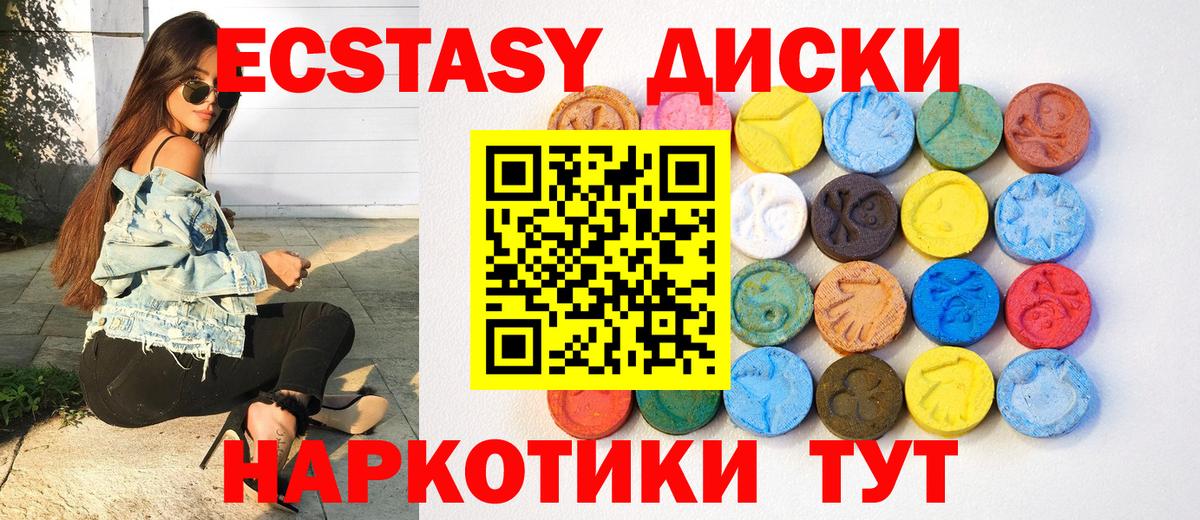 Ecstasy 250 мг Осинники
