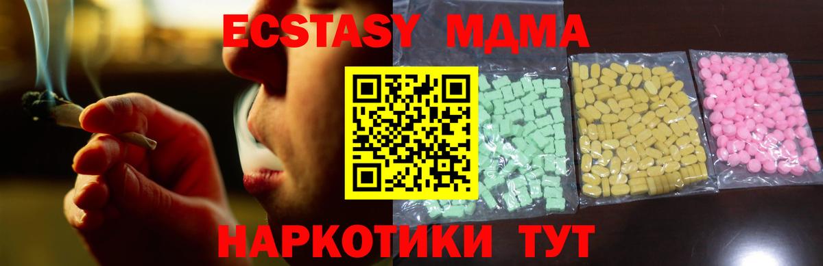 как найти закладки  Вход с VPN  Осинники  ЭКСТАЗИ 250 мг  Экстази 