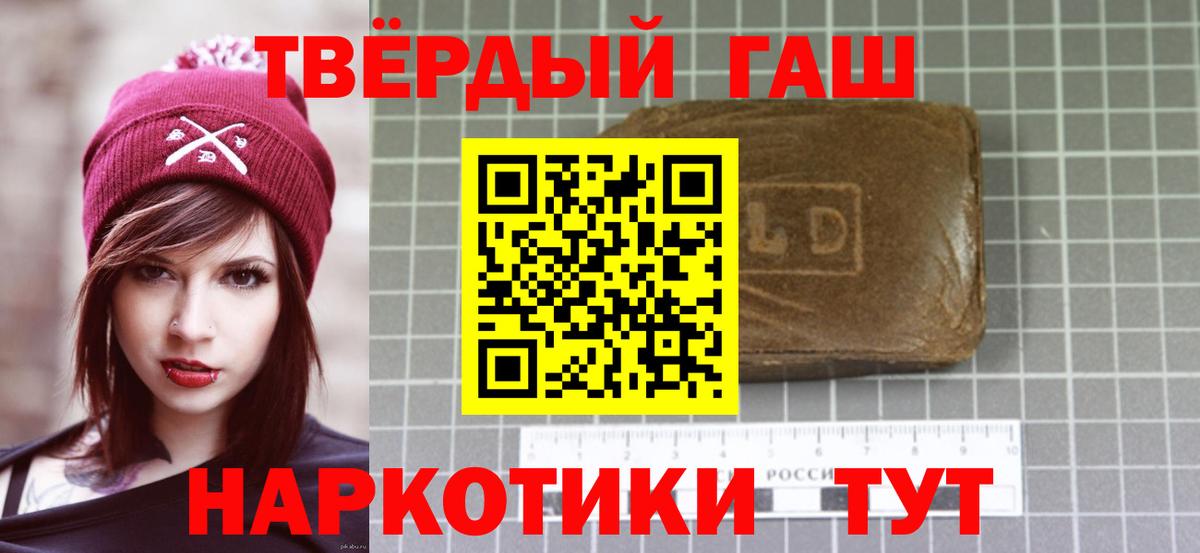 Осинники  ГАШИШ  Вход с VPN  Гашиш VHQ 