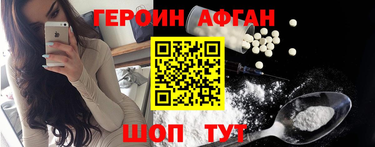 Осинники  ГЕРОИН  Вход с VPN  ГЕРОИН гречка 