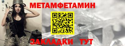 амфетамин Севастополь