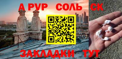 амфетамин Севастополь