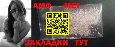 амфетамин Севастополь