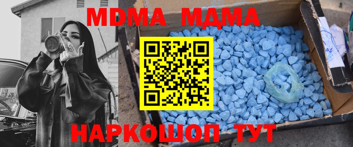 Осинники  MDMA кристаллы  МДМА кристаллы  Вход с VPN 