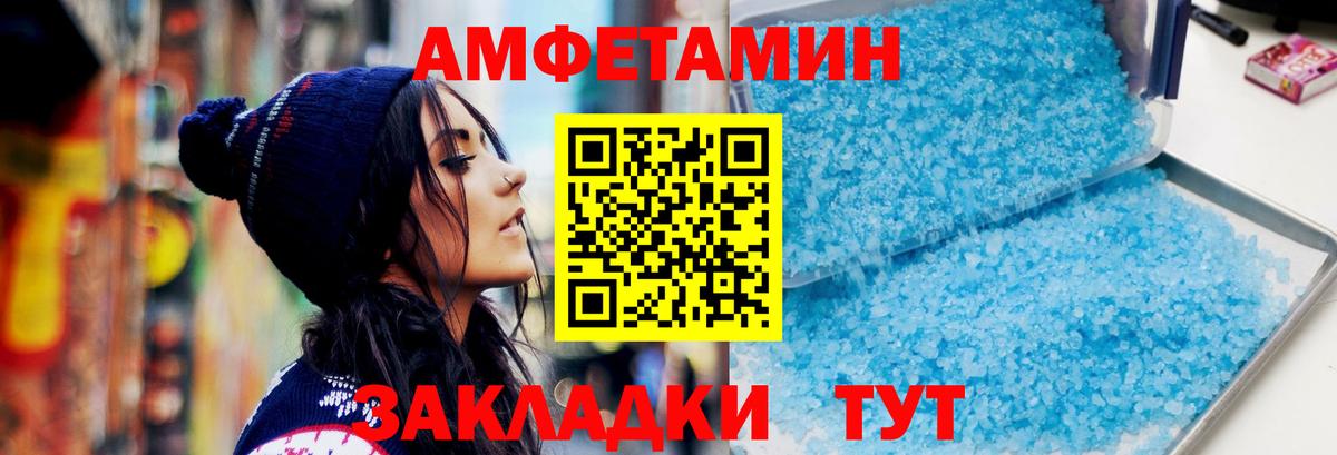 Первитин мет Осинники