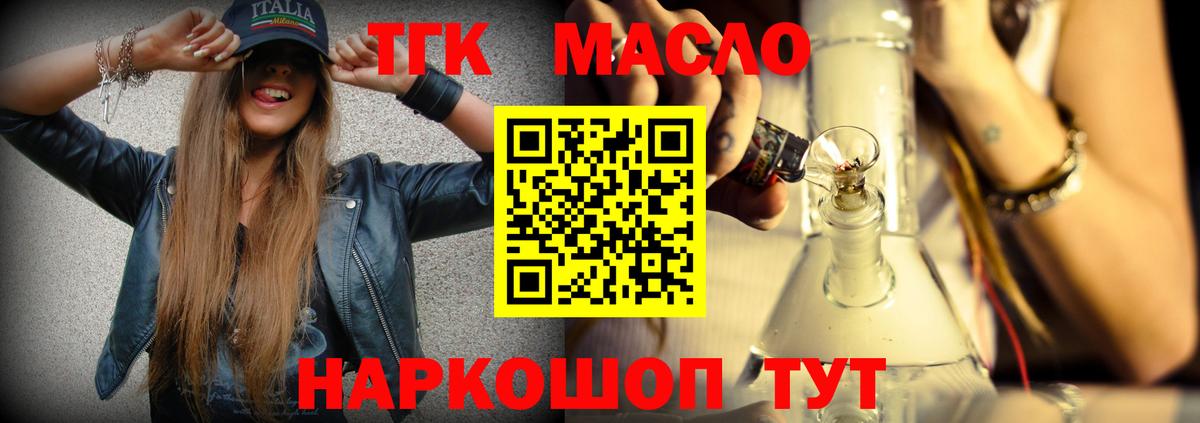 ТГК Wax Осинники