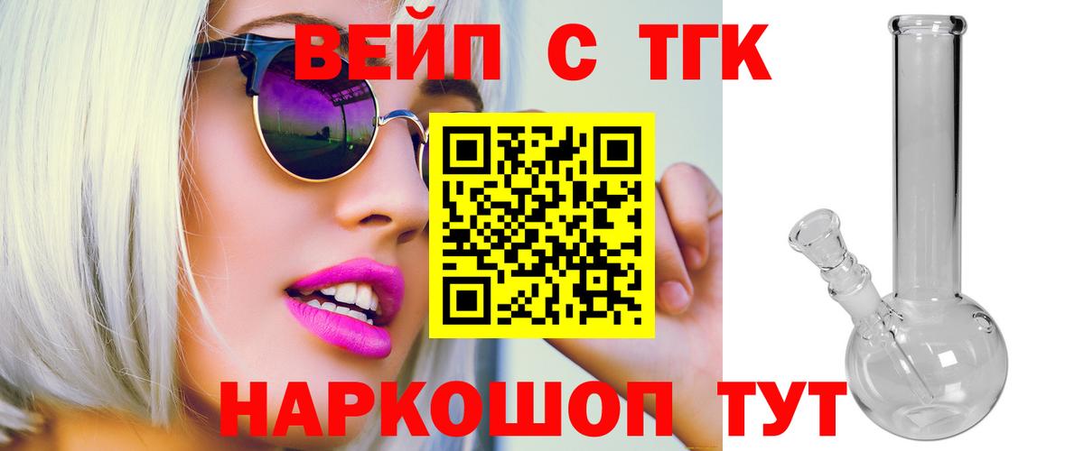 Осинники  что такое   Вход с VPN  ТГК вейп с тгк  Дистиллят ТГК гашишное масло 