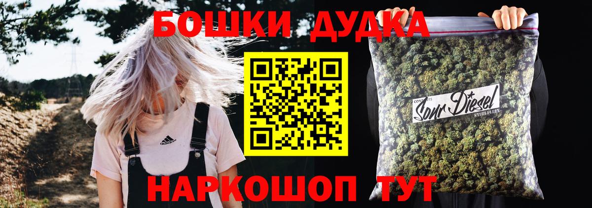 Бошки Шишки LSD WEED Осинники